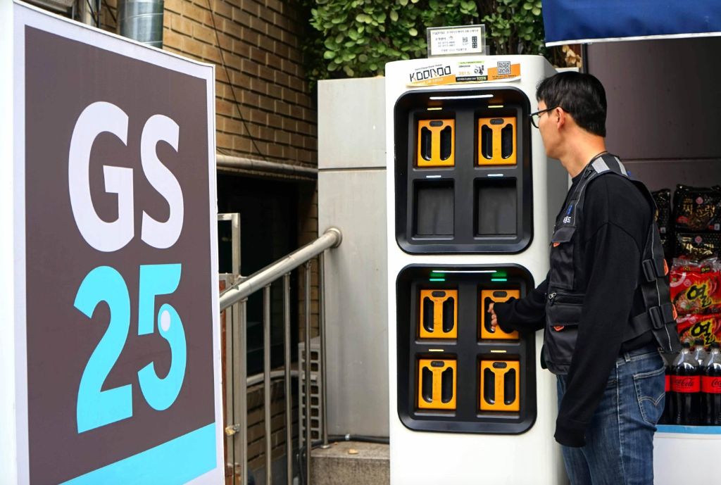 GS25 편의점 배터리 교환 스테이션
